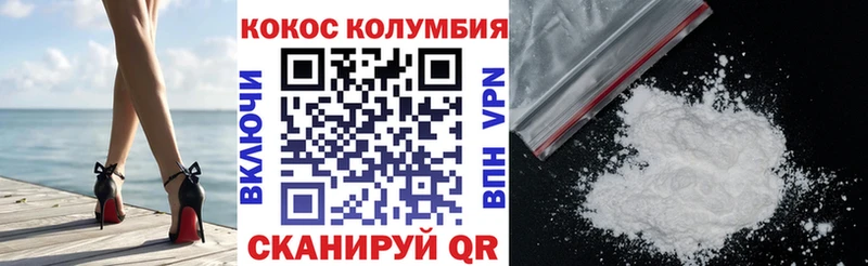 КОКАИН Эквадор  купить наркоту  Усмань 