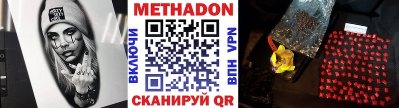 купить   Усмань  МЕТАДОН кристалл 